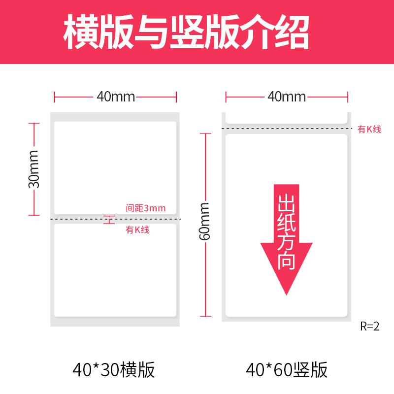 铜版纸不干胶100*20 30 40 45 50 55 60F 65 70 75 80 85 120 130
