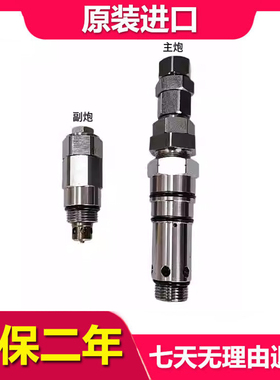 挖掘机卡特320 323 325 330 336D分配器主炮主溢流阀325-7113