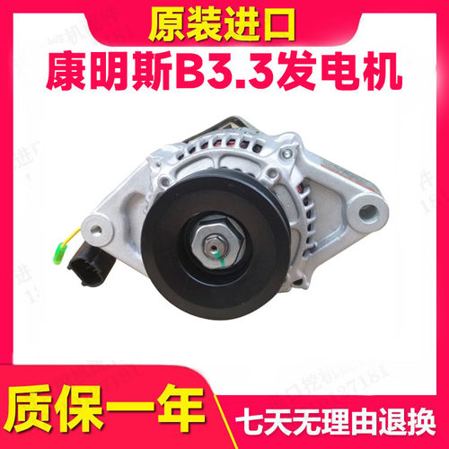 柳工发电机挖掘机配件