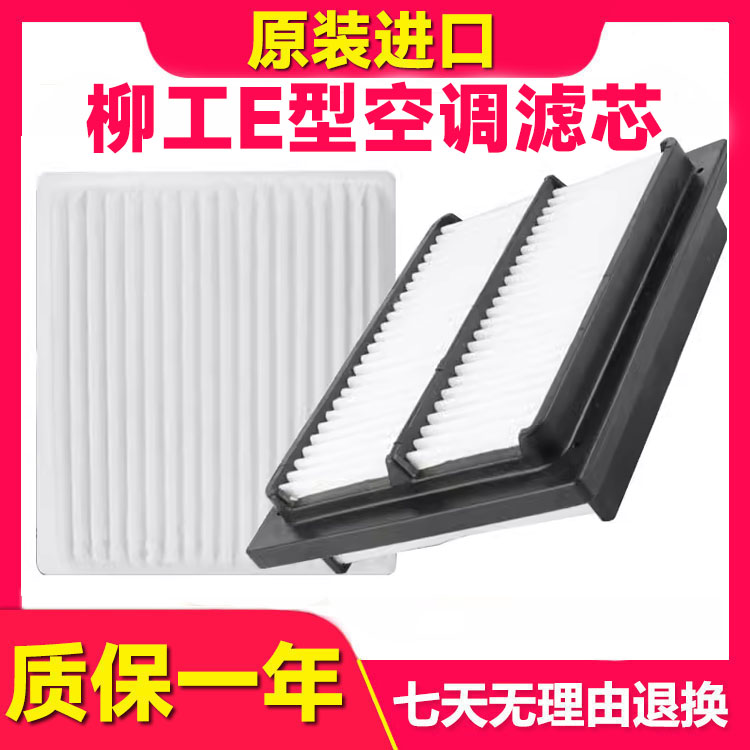 柳工挖掘机配件空调滤芯图片
