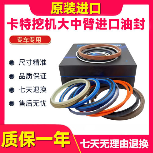 卡特修理包挖掘机配件