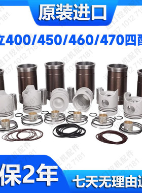 日立ZAX400/450/460/470/490五十铃6WG1四配套活塞环缸套配件组件