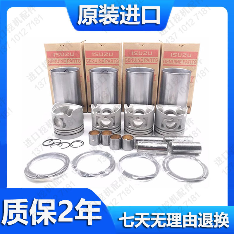 厦工五十铃4JG1挖掘机四配套组件