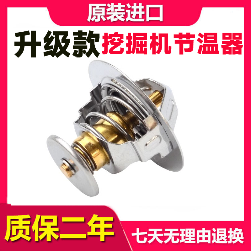 洋马发动机节温器挖掘机