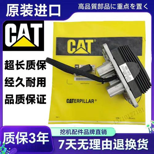 卡特320GC/323电控脚踏阀