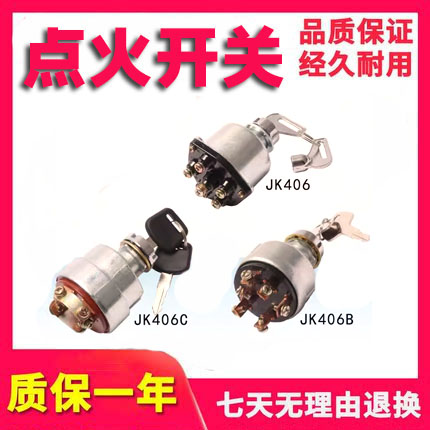 徐工挖掘机配件启动点火开关