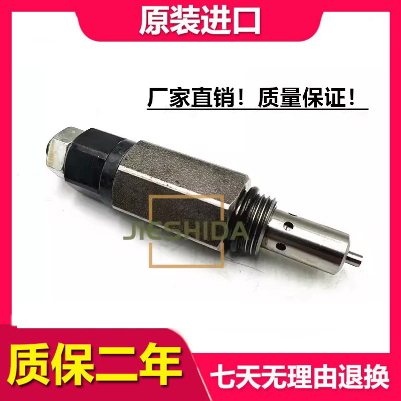 加藤hd512/住友sh120a1/120a2分配器副溢流阀分配阀副炮 挖机配件