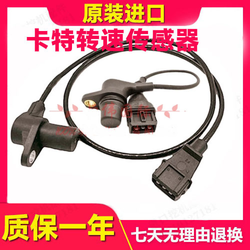 沃尔沃转速传感器挖掘机配件