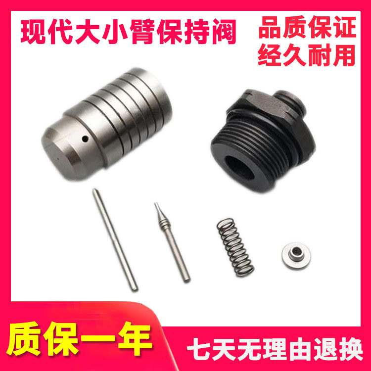 挖掘机现代钩机r215/225/305-7-9分配器多路阀斗臂大中小臂保持阀