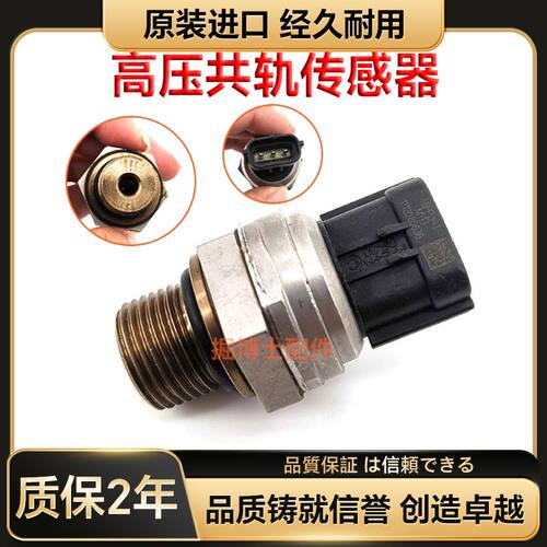 4HK1/6HK1高压共轨压力传感器