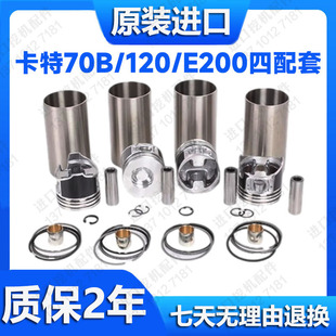 311B 卡特E312V2 200 315D四配套S4K发动机配件组件大修包 120