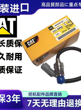 卡特E312 315 200 320B 320C 320D发动机转速传感器飞轮壳感应塞