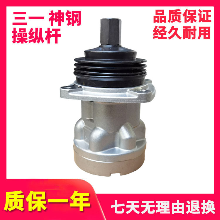 神钢三一75/135/200/215/230/250/330/350-6E-8超8操纵杆手柄总成