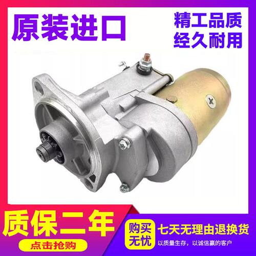 柳工907康明斯B3.3启动马达