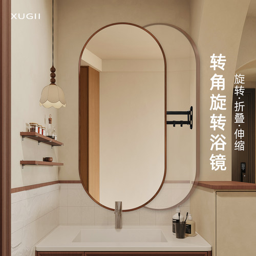 中古风旋转镜子卫生间可伸缩镜子