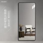 超白北欧全身落地镜全身镜壁挂贴墙大镜子挂墙家用玄关定制全身镜