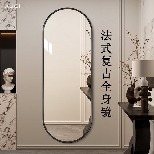 中古法式客厅全身镜子高级感挂墙