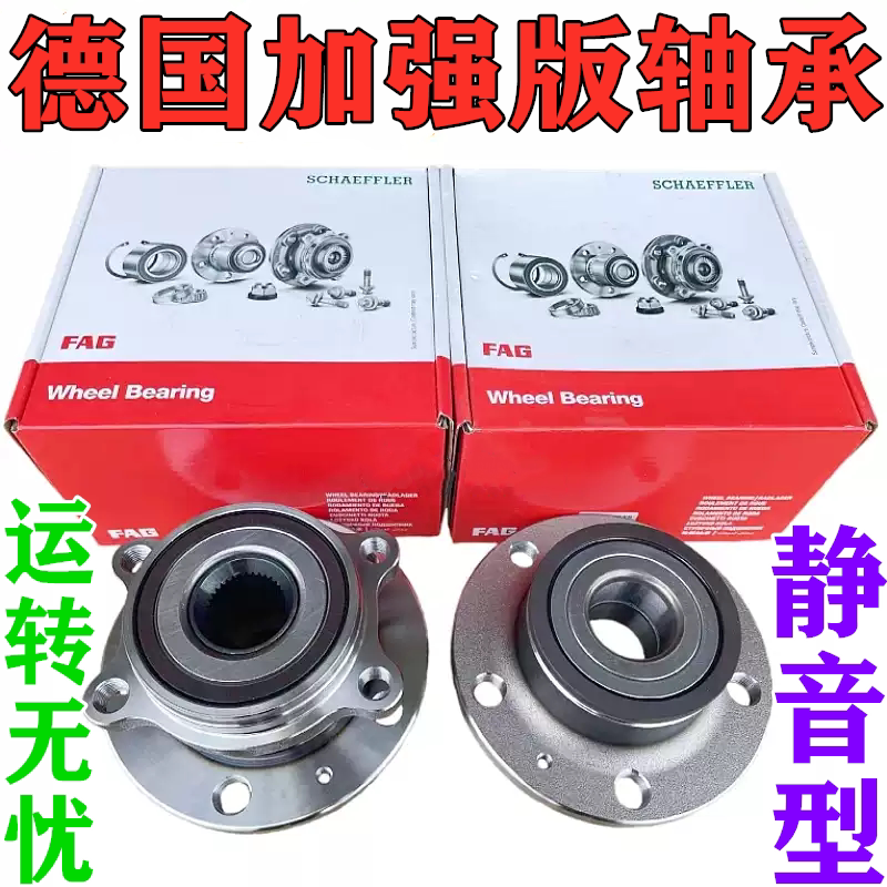 适用吉利帝豪新能源EVPro几何Ag6几何C前轮轴承后轮轴头 轮毂轴承