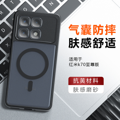 软框红米至尊版潮牌k70pro小众曲屏防摔壳k70E后盖超薄防指纹硬底