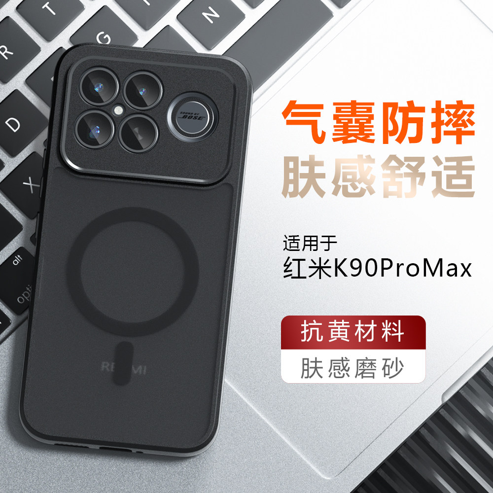 适用红米K90proMax手机壳新款磁吸气囊防摔磨砂肤感红米k90max保护套高级感不撞壳pocof7轻薄男女款