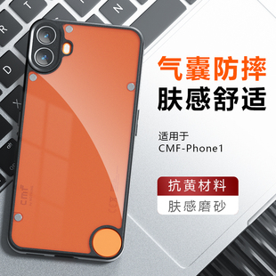 适用Nothing Phone3手机壳新款镜头全包磨砂气囊防摔Phone3lite保护套简约肤感商务phone3apro壳高级感