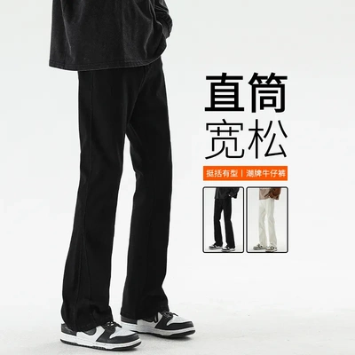 美式vibe裤子男春秋款高街微喇黑色牛仔裤男生修身直筒裤2025新款