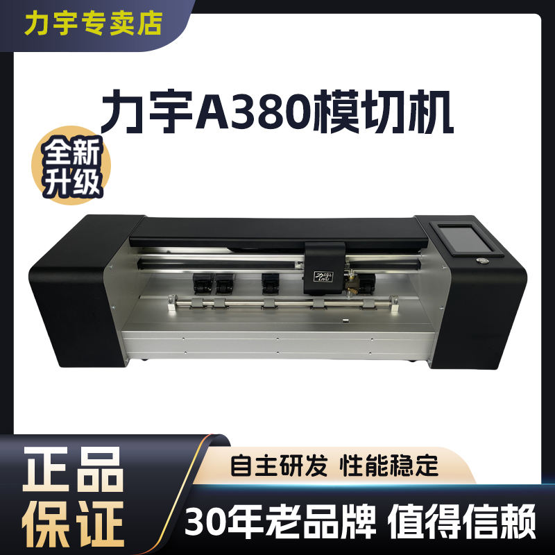 电脑刻字机力宇全新正品自动巡边