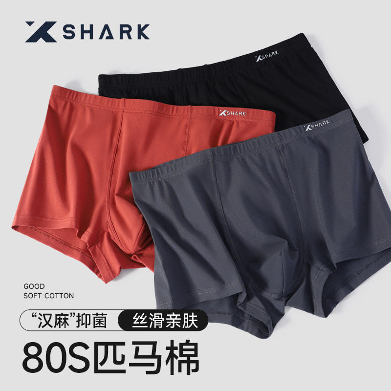 XSHARK男士平角内裤80S匹马棉抑菌无痕四角裤大码纯棉平角内裤,女士内衣/男士内衣/家居服,男平角内裤,淘宝优惠券,粉丝福利购,淘宝优惠卷