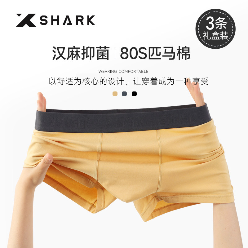XSHARK鲨鱼男士平角内裤大码纯棉抑菌加肥加大宽松男生四角短裤衩