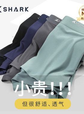 xshark鲨鱼莫代尔肥佬男士内裤大码无痕加肥加大宽松男式四角短裤
