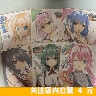 柚子社天使的纷扰星河辉夜谷风天音白雪乃爱奥利耶签名版色纸周边