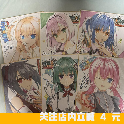 柚子社天使的纷扰签名版色纸