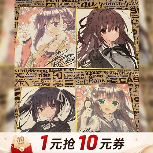 樱之刻游戏初回限定特典色纸周边