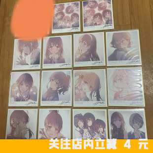 路人女主 养成方法动漫Fine剧场全员特典限定签名色纸加藤惠周边