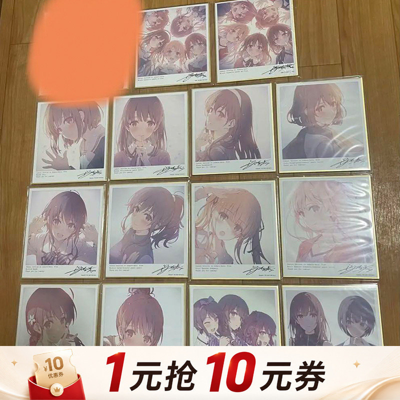 加藤惠色纸Fine剧场特典限定签名