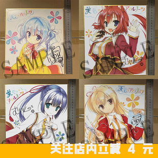 柚子社天色IsleNauts白鹿爱莉周边限定漫画签名夏莉沃里游戏色纸