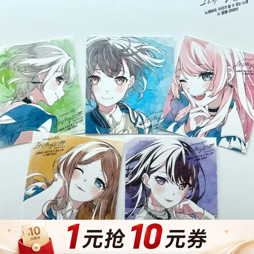 MYGO灯爱音爽世乐奈立希限定色纸