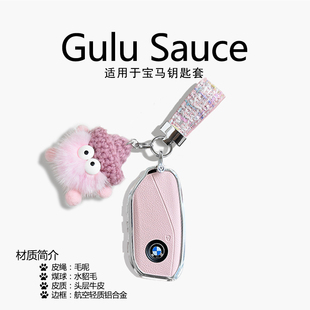 高质量适用25款 宝马新5系X5X3钥匙套X1X2X67系ix1壳i5纯皮金属扣