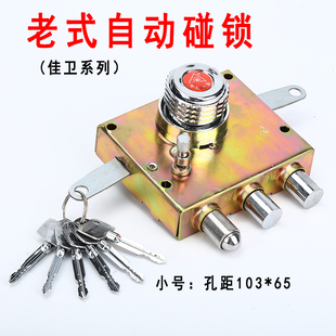 老式自动碰锁自动老锁碰碰锁防盗门锁十字钥匙出租佳卫石牛旋钮锁