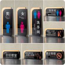 高档亚克力标识牌洗手间门牌方向指示牌卫生间便后请冲水温馨提示标语牌厕所男女标识牌办公室部门科室牌定制