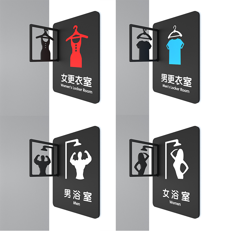 试衣间温馨提示牌定制