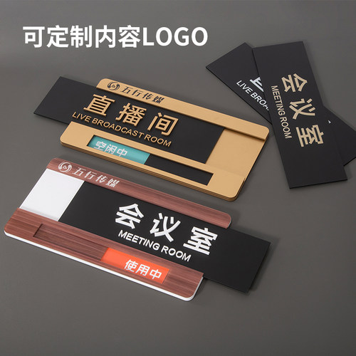 亚克力可抽差更换状态牌