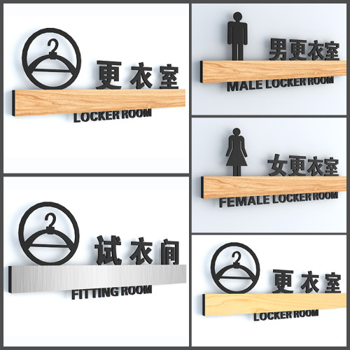 亚克力健身房胡桃木银色指示牌