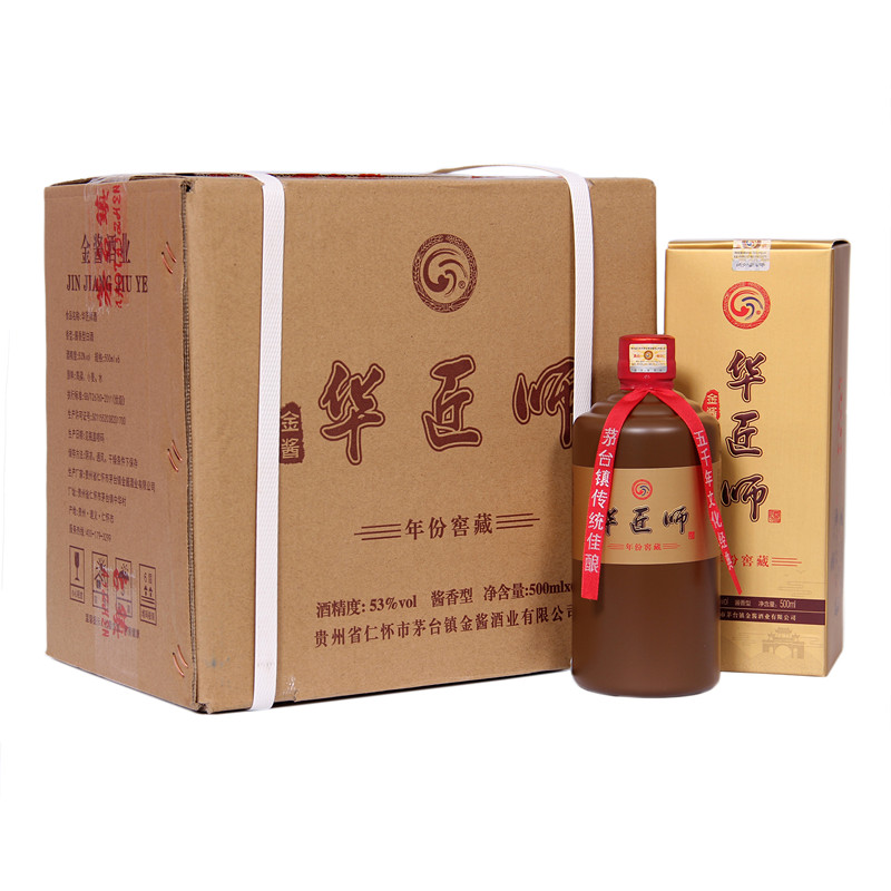 贵州茅台古镇酱香酒金酱酒年份窖藏53度坤沙老酒纯粮食高粱原浆酒