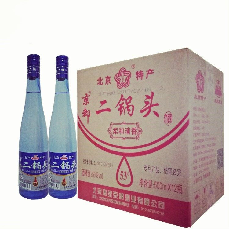 北京皇家京都二锅头53度蓝瓶柔和清香500ml*12瓶高度白酒整箱包邮