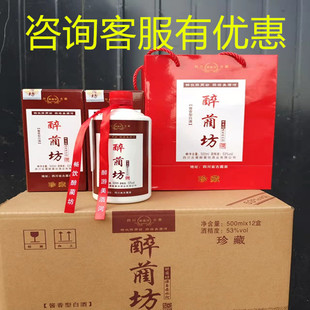 四川古蔺县蔺酒53度500ml*12瓶礼盒装大曲纯粮酱香型白酒醉蔺坊酒