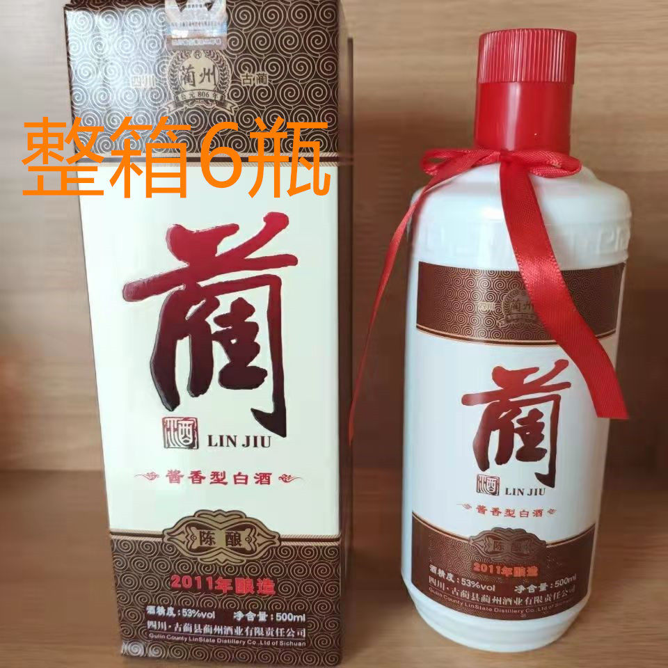 四川古蔺县蔺州酒业2011年酿造蔺酒陈酿酱香型白酒53度500ml*6瓶