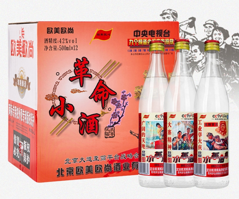 北京革命小酒 欧美欧尚 纯粮白酒42度500ml*12瓶整箱 浓香型白酒
