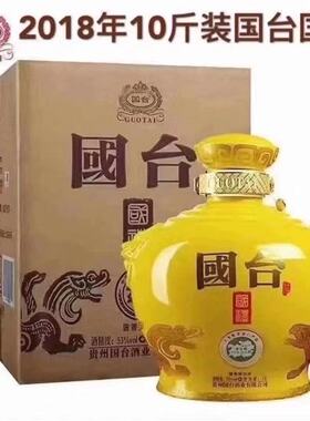 贵州国台酒53度老酒国台国礼10斤坛酒5L酱香型白酒国台酒