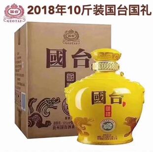 贵州国台酒53度老酒国台国礼10斤坛酒5L酱香型白酒国台酒